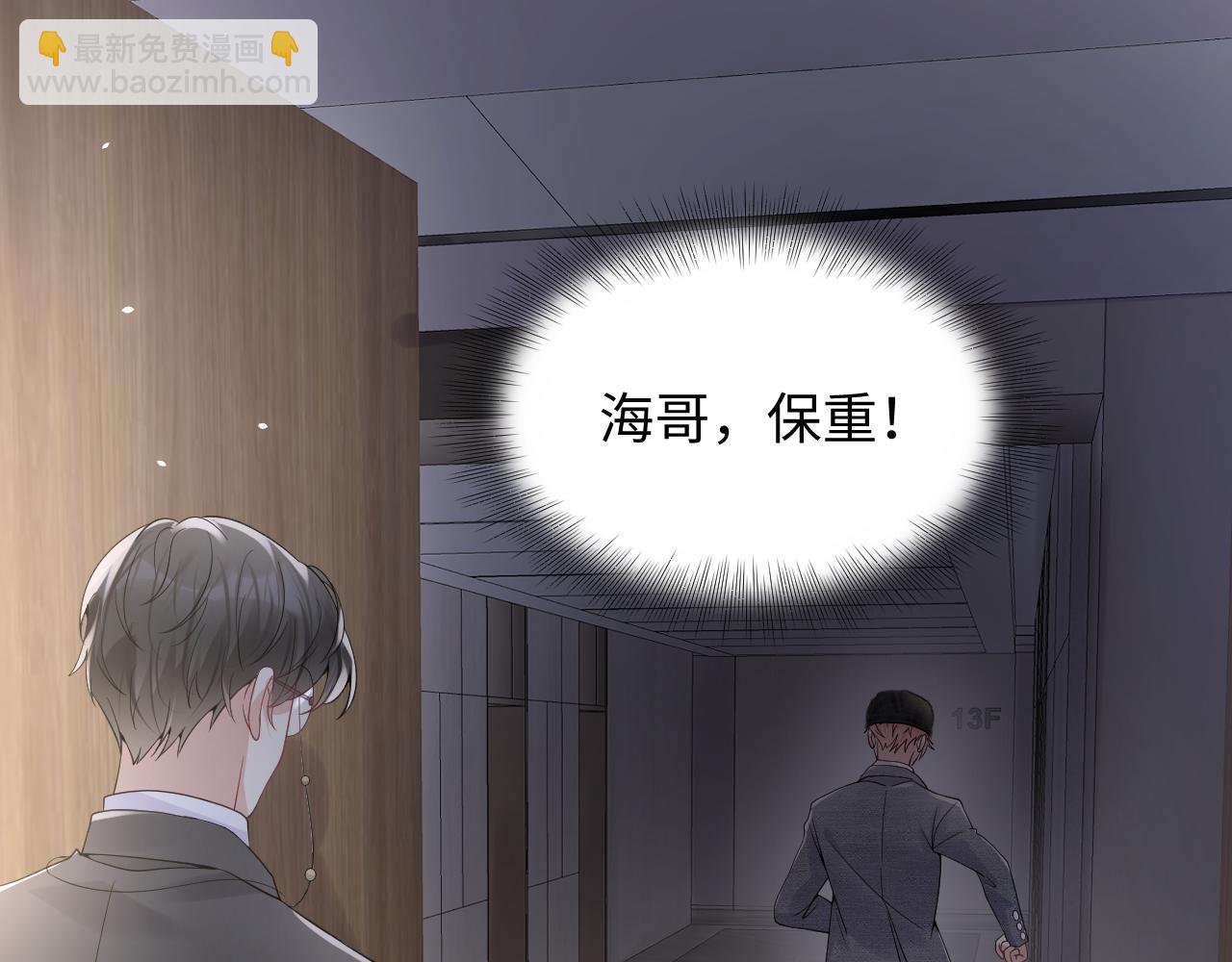 第48话 叶霆怒打赵向海(1/2)-第49话