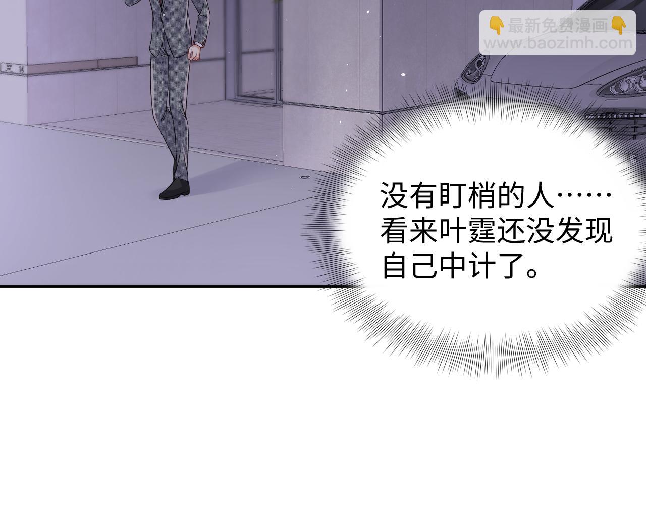 第48话 叶霆怒打赵向海(1/2)-第49话
