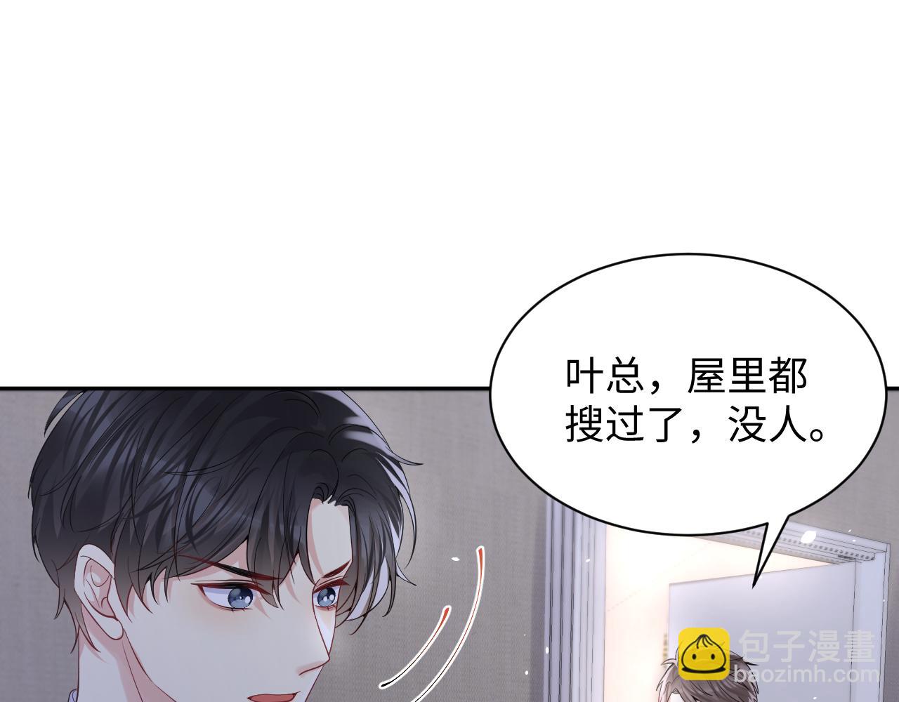 第48话 叶霆怒打赵向海(1/2)-第49话