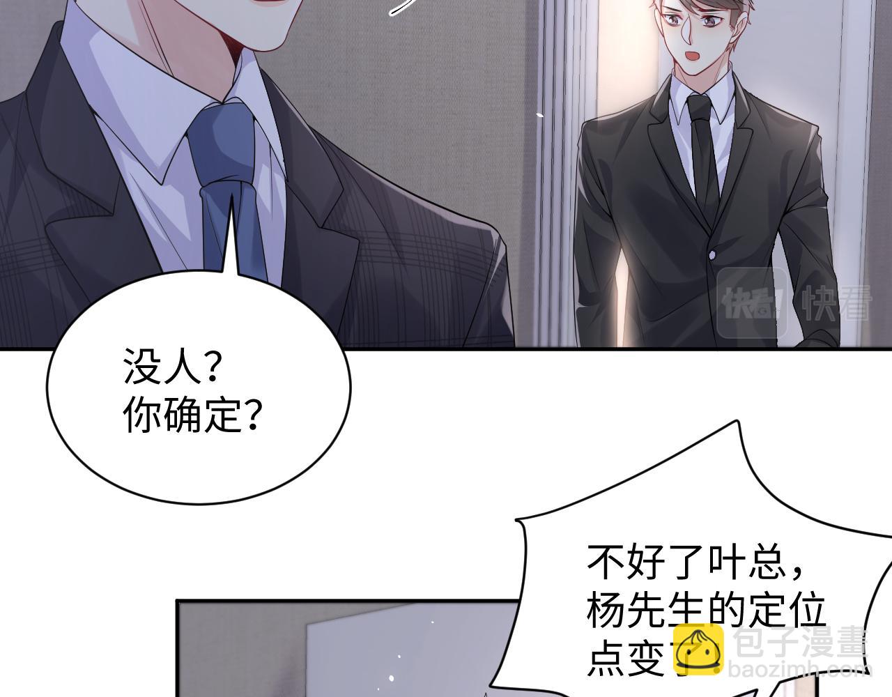 第48话 叶霆怒打赵向海(1/2)-第49话