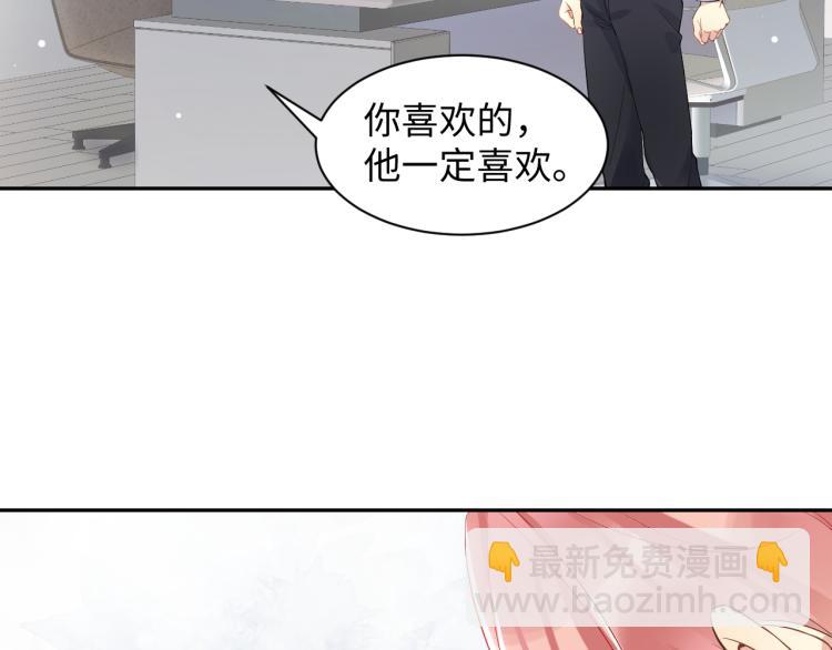 第4话 能抱你的只有我(1/3)-第5话