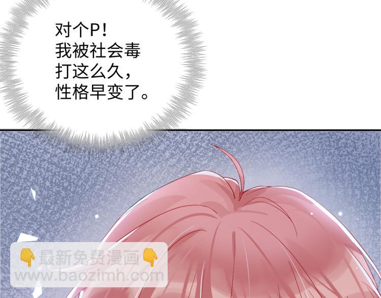 第4话 能抱你的只有我(1/3)-第5话