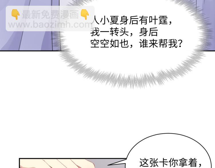 第4话 能抱你的只有我(1/3)-第5话