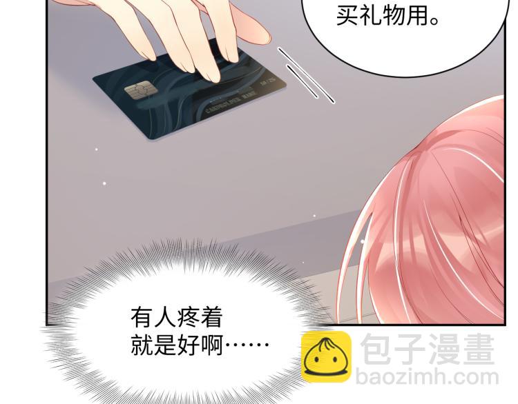 第4话 能抱你的只有我(1/3)-第5话
