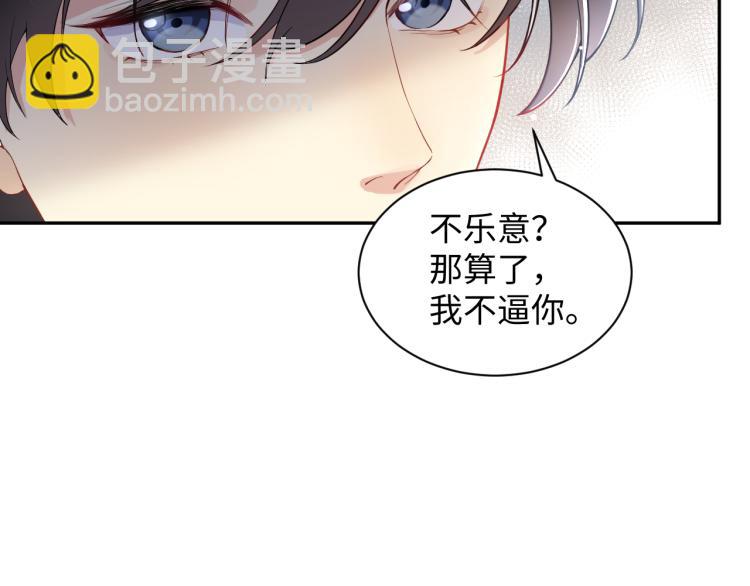第4话 能抱你的只有我(1/3)-第5话