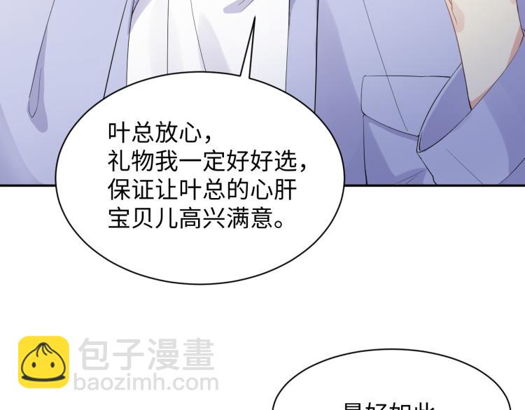第4话 能抱你的只有我(1/3)-第5话