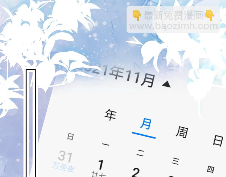 第4话 能抱你的只有我(1/3)-第5话