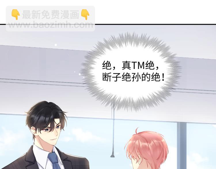 第4话 能抱你的只有我(1/3)-第5话
