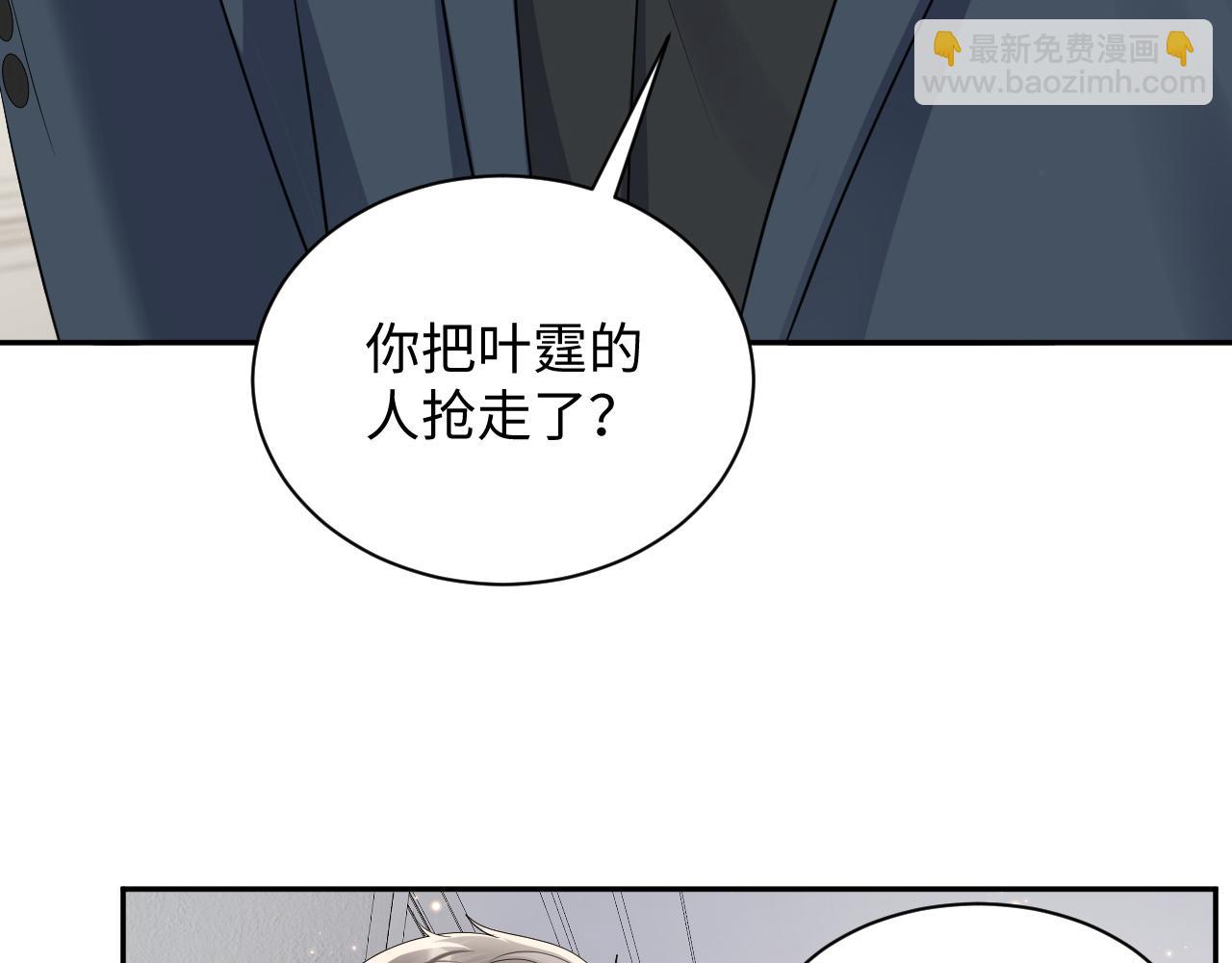 第50话 霸总们齐上阵准备追妻(1/2)-第51话