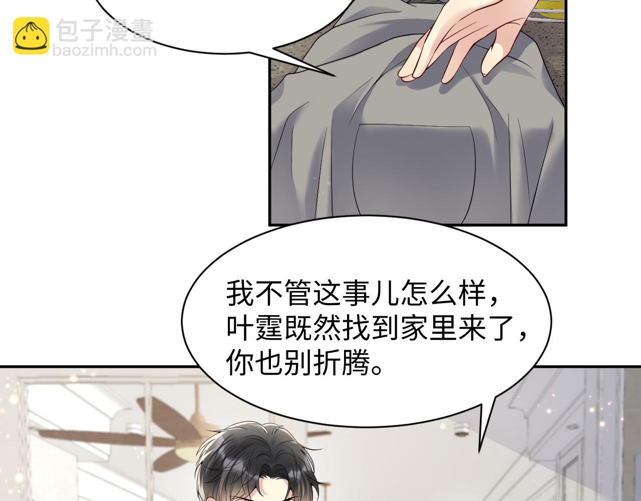 第50话 霸总们齐上阵准备追妻(1/2)-第51话
