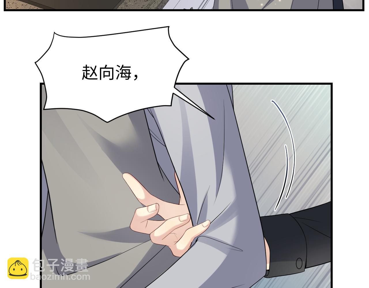 第50话 霸总们齐上阵准备追妻(1/2)-第51话