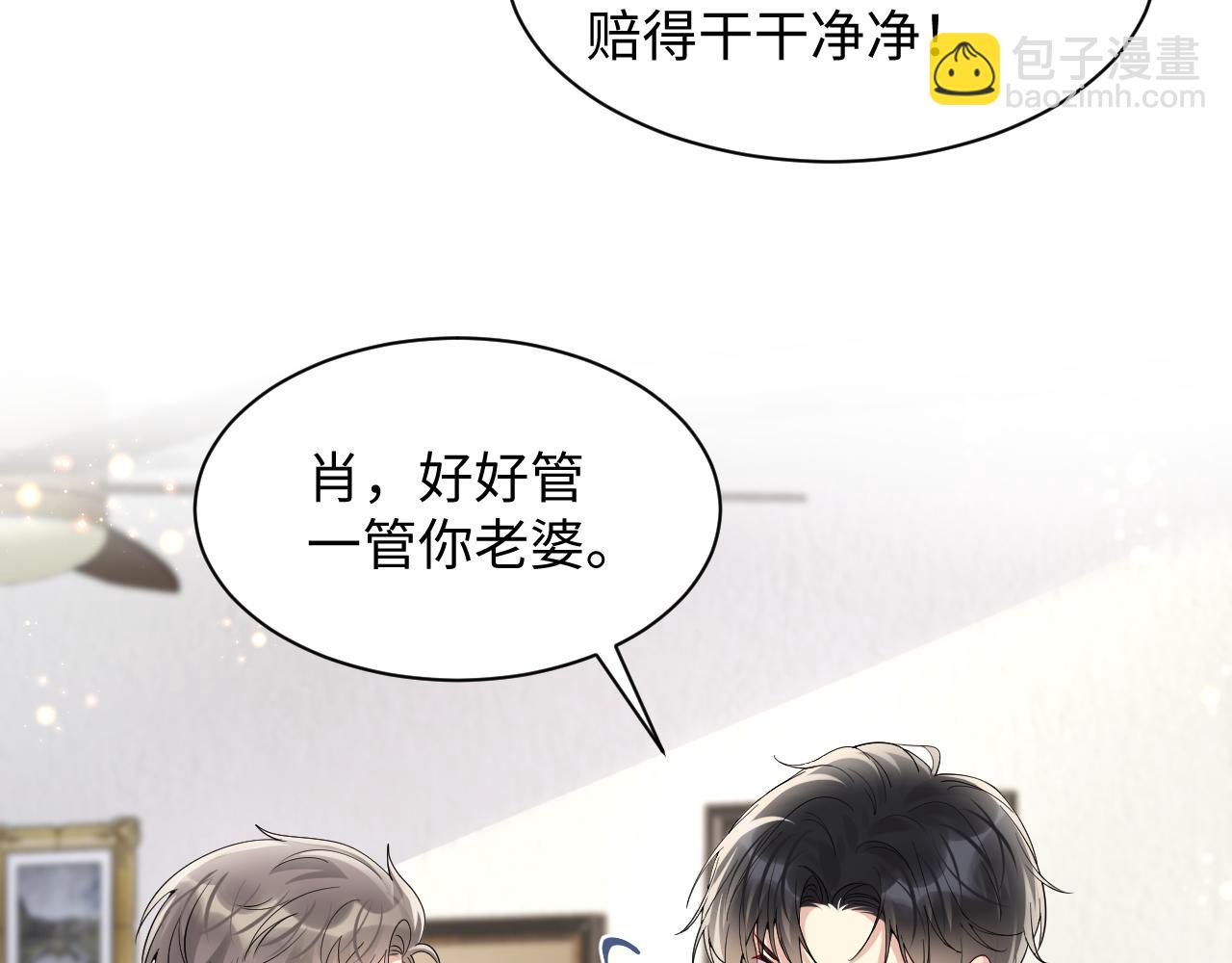 第50话 霸总们齐上阵准备追妻(1/2)-第51话