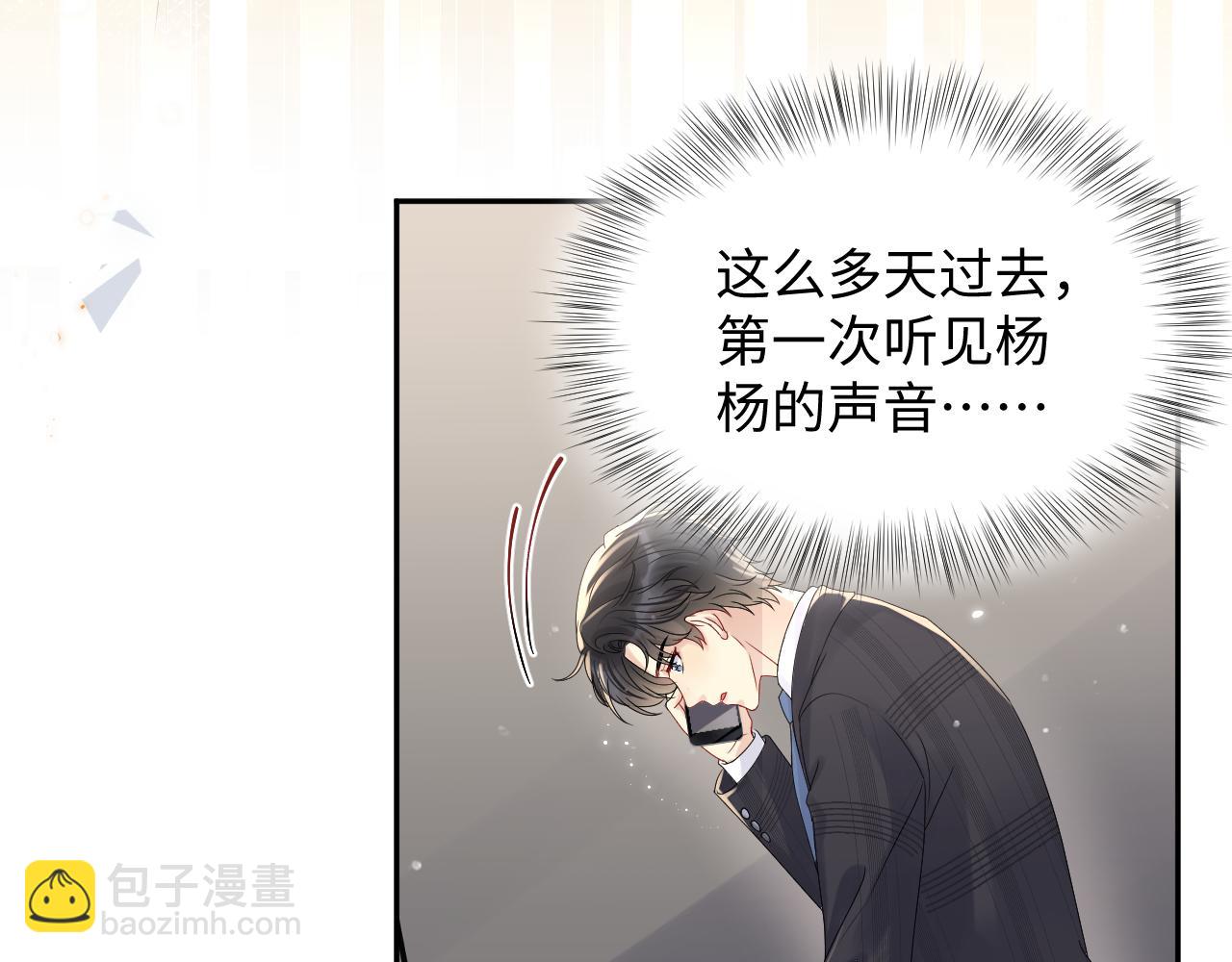 第52话 不和谐的谈判(1/2)-第53话