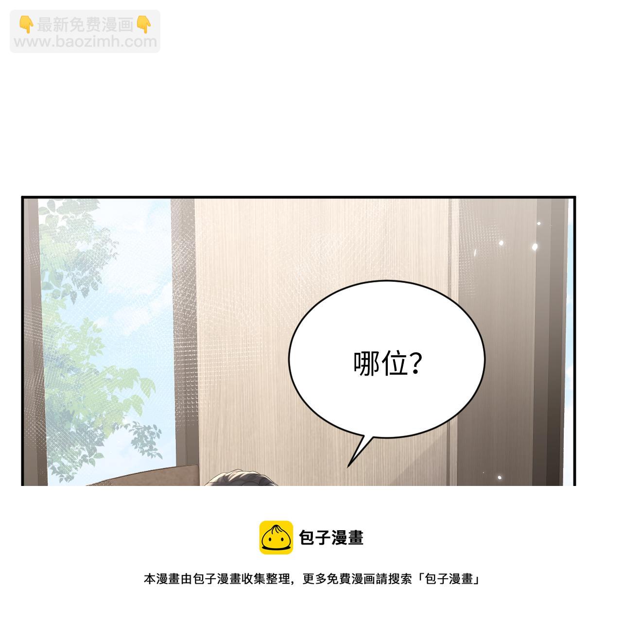 第52话 不和谐的谈判(1/2)-第53话