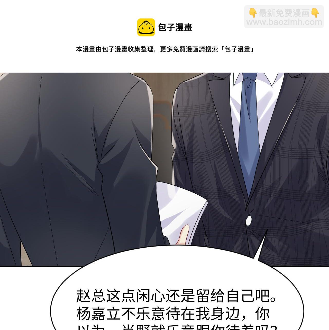 第54话 来自营销广告的折磨(1/2)-第55话