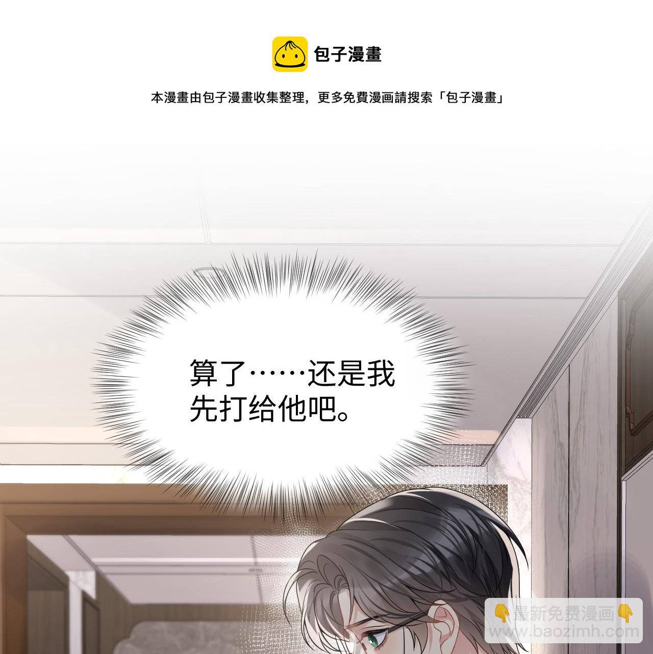 第54话 来自营销广告的折磨(1/2)-第55话