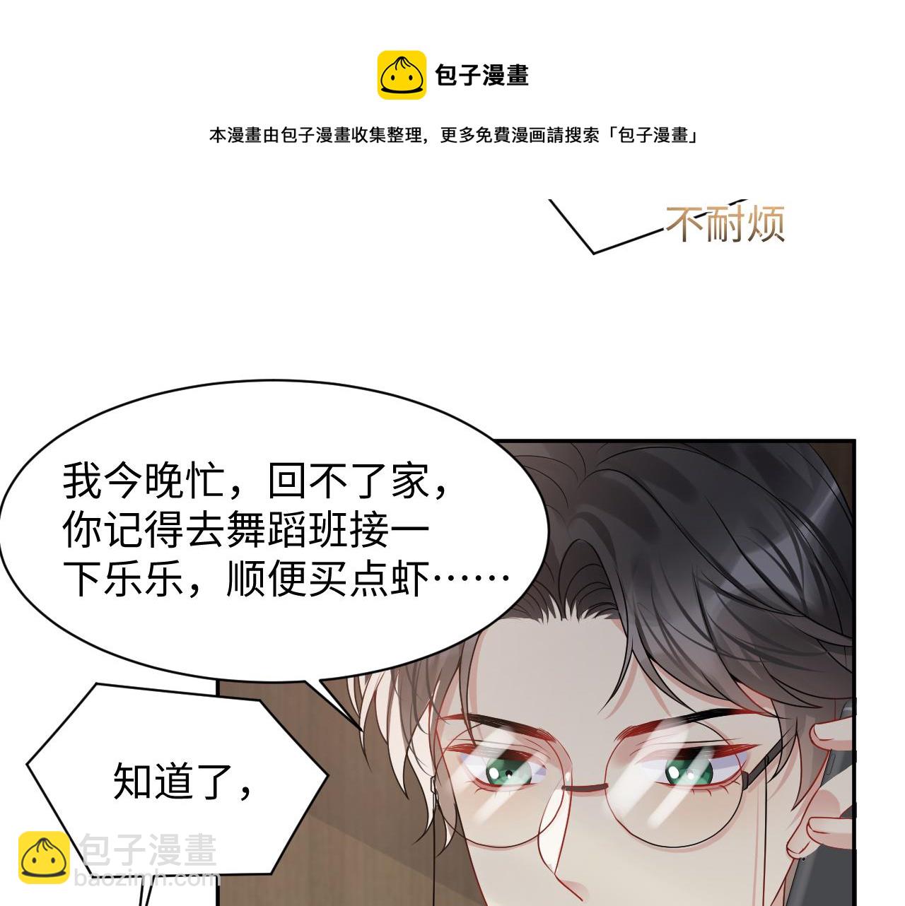 第54话 来自营销广告的折磨(1/2)-第55话