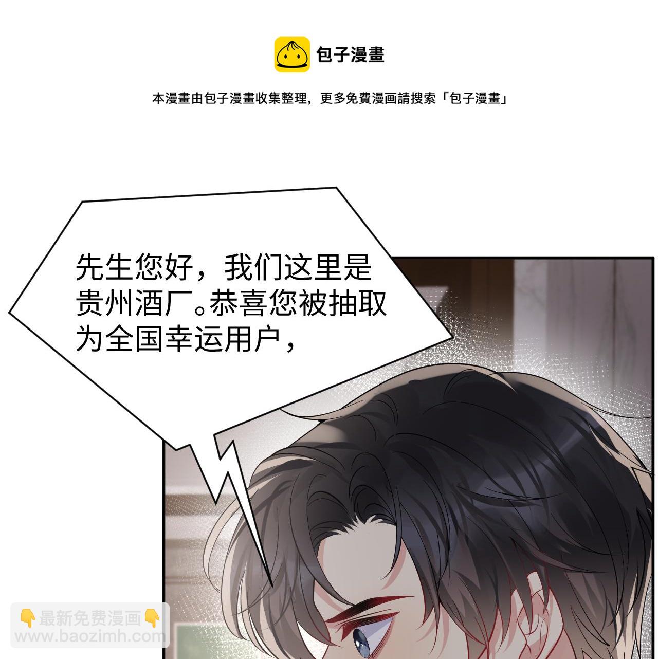 第54话 来自营销广告的折磨(1/2)-第55话