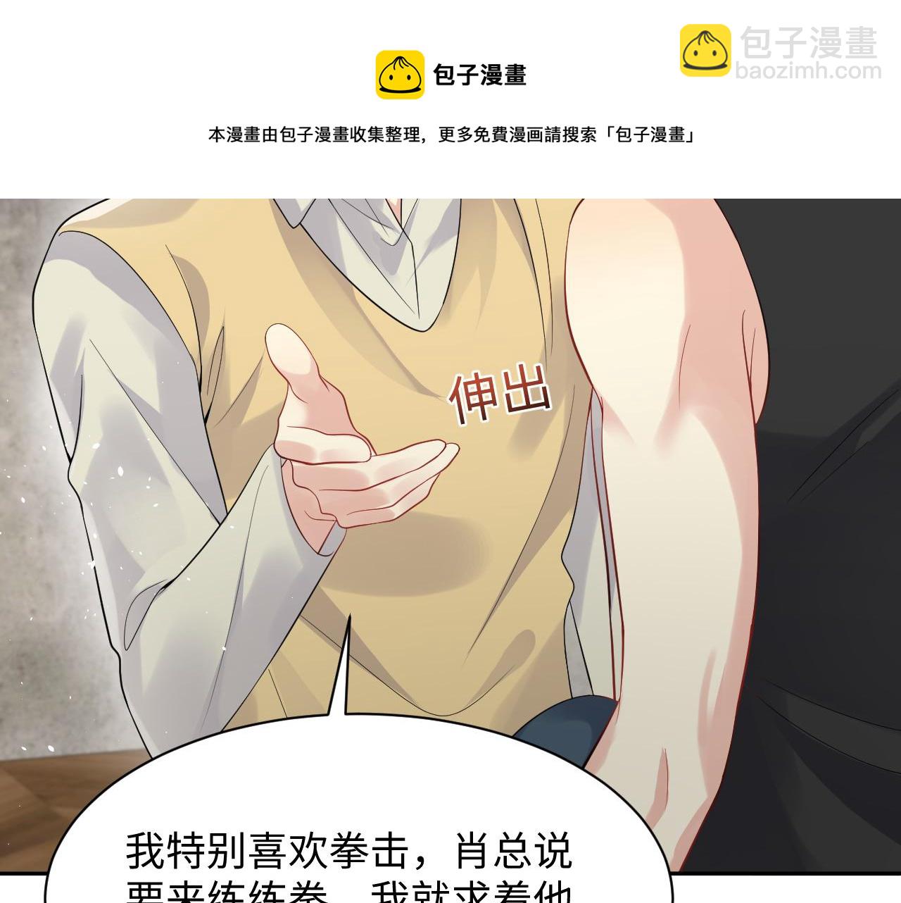 第56话 无法被替代的他(1/3)-第57话