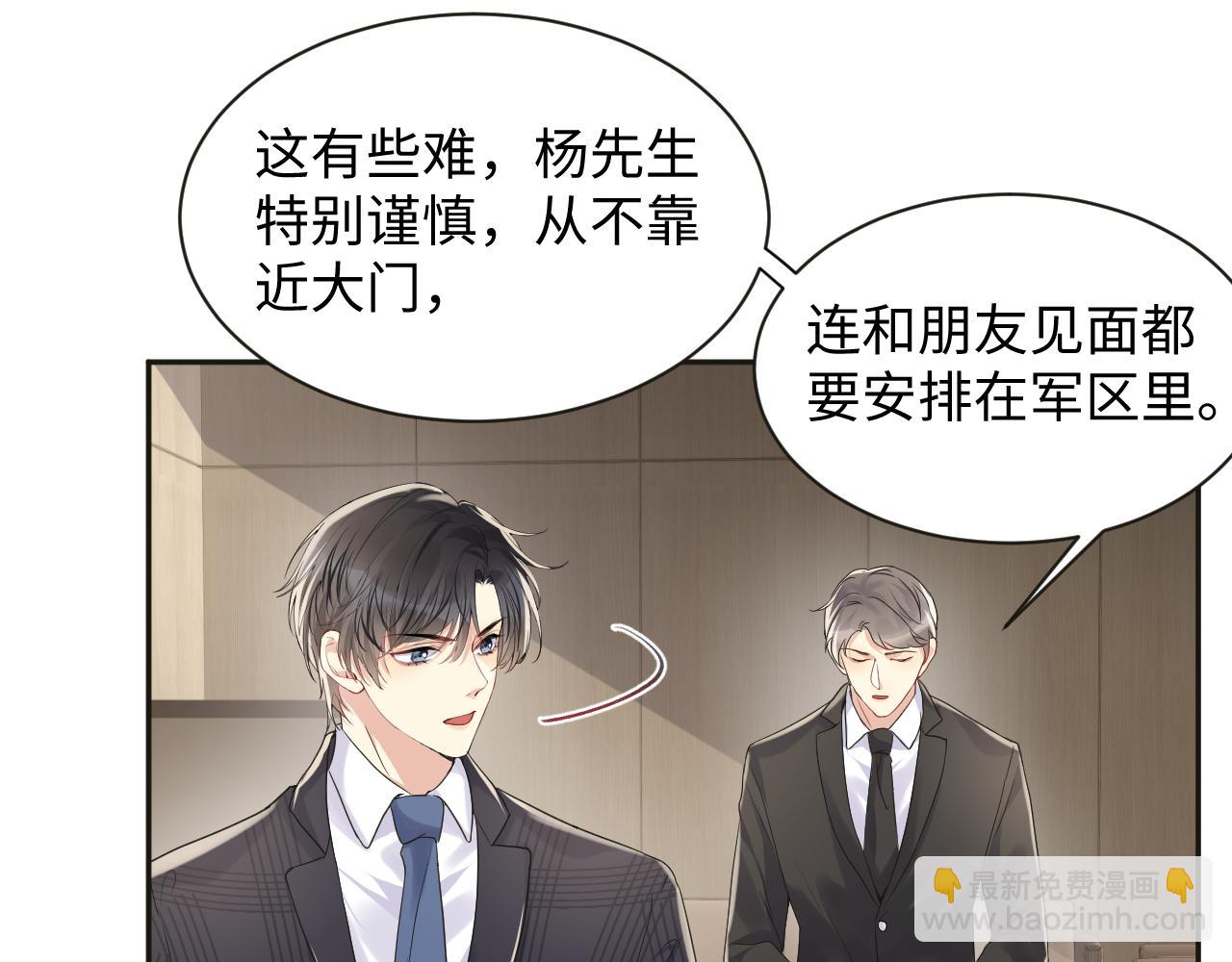 第64话  嘉立的美好平静(1/2)-第65话
