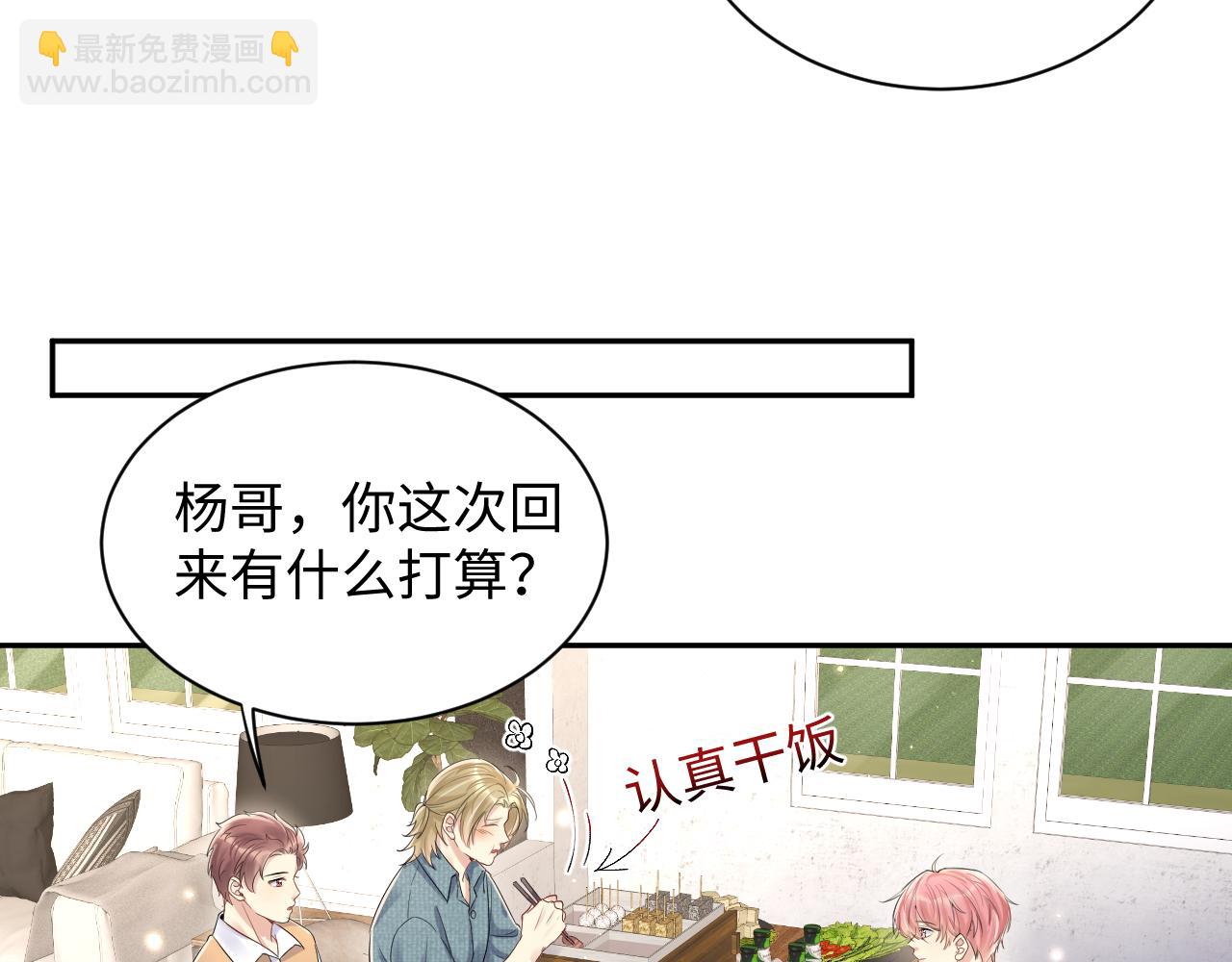 第64话  嘉立的美好平静(1/2)-第65话