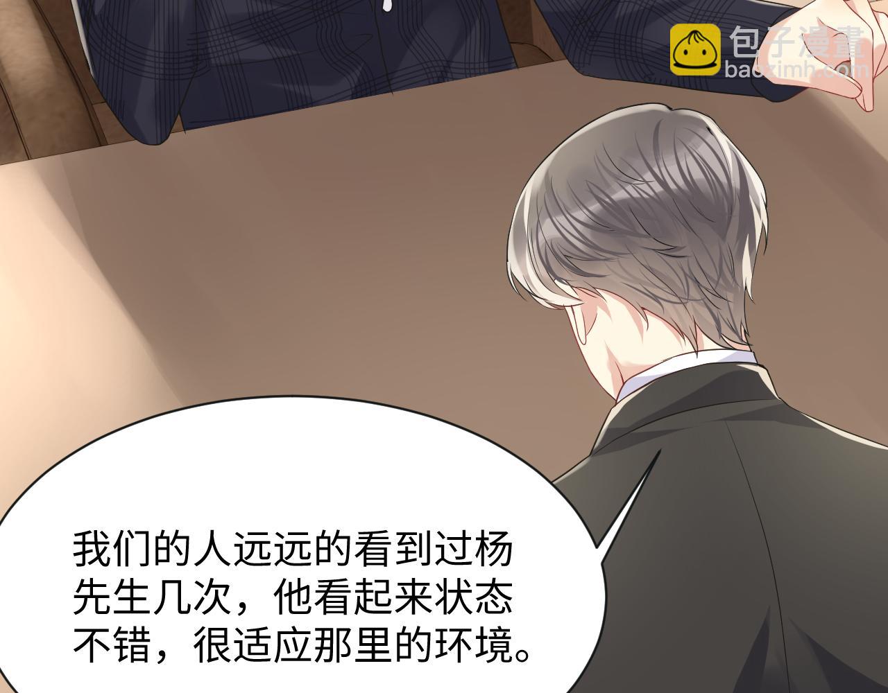 第64话  嘉立的美好平静(1/2)-第65话