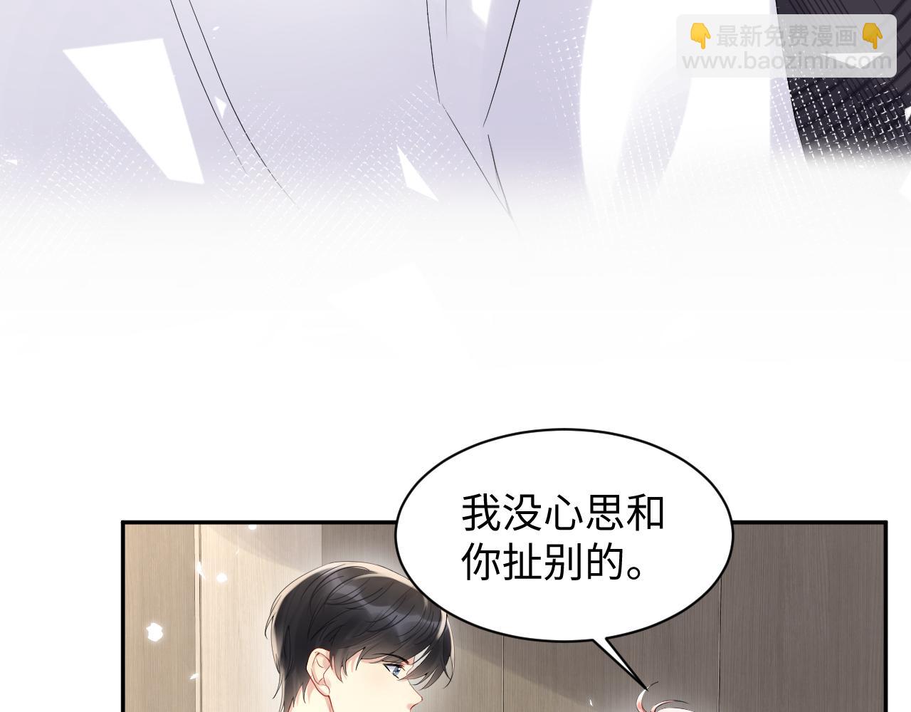 第66话 回忆与惊喜(1/2)-第67话