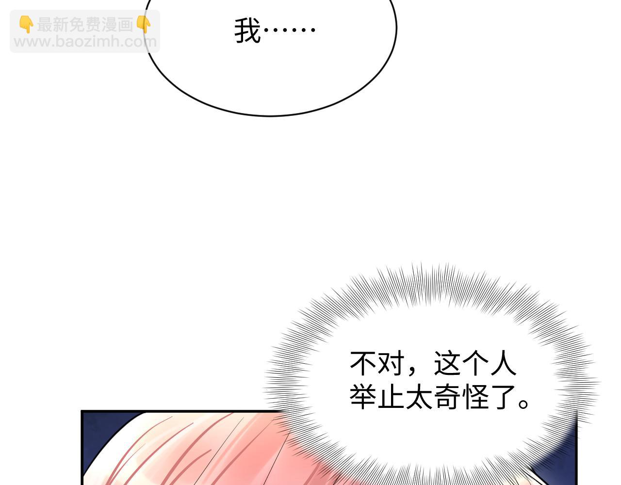 第68话 绑架？！(1/2)-第69话