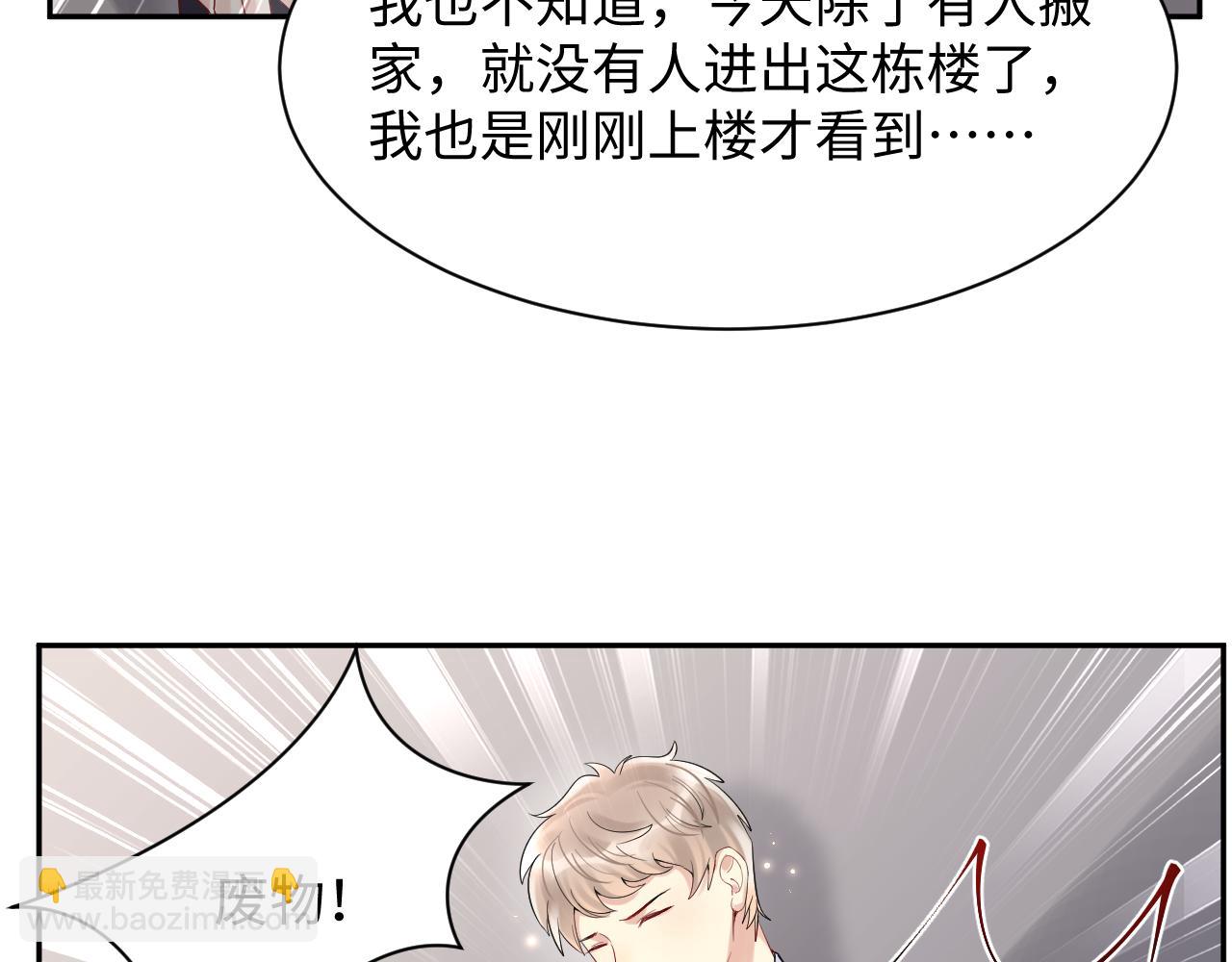 第68话 绑架？！(1/2)-第69话