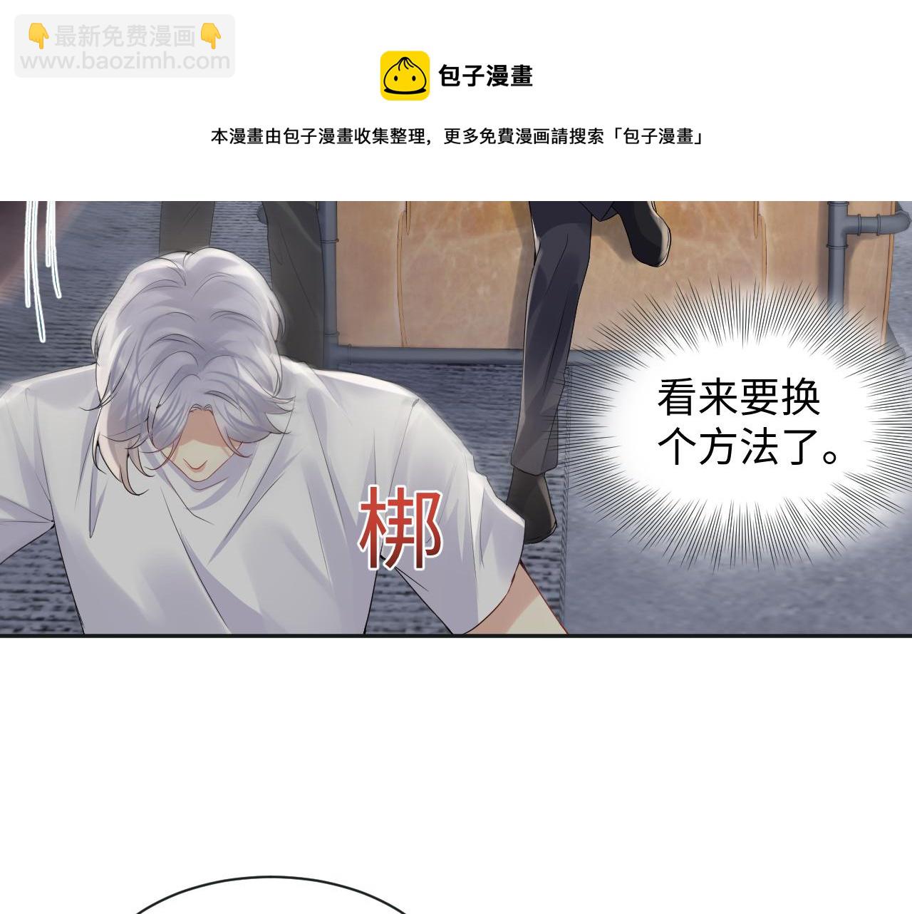 第70话  威胁与交易(1/2)-第71话
