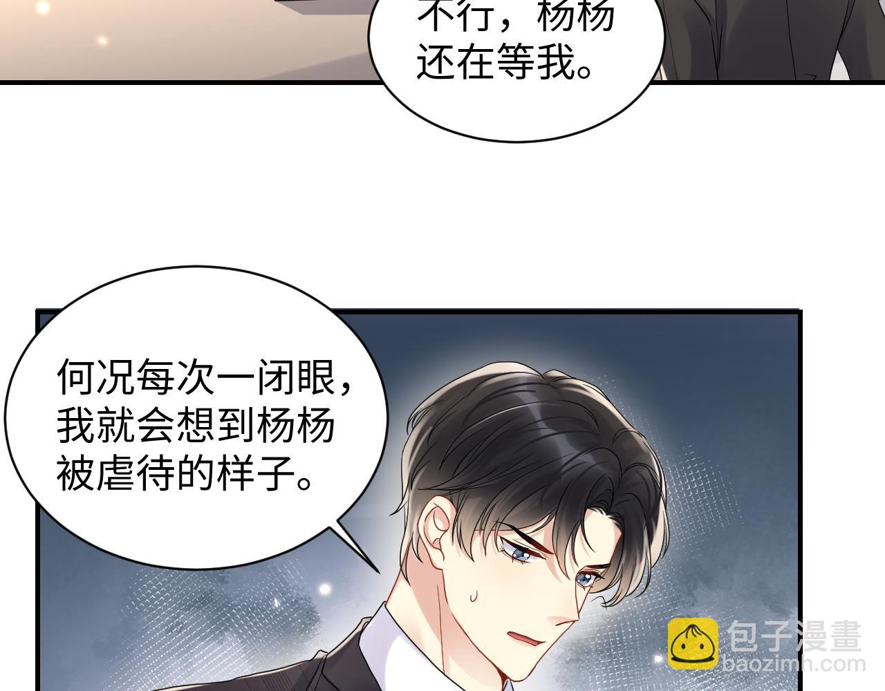 第70话  威胁与交易(1/2)-第71话