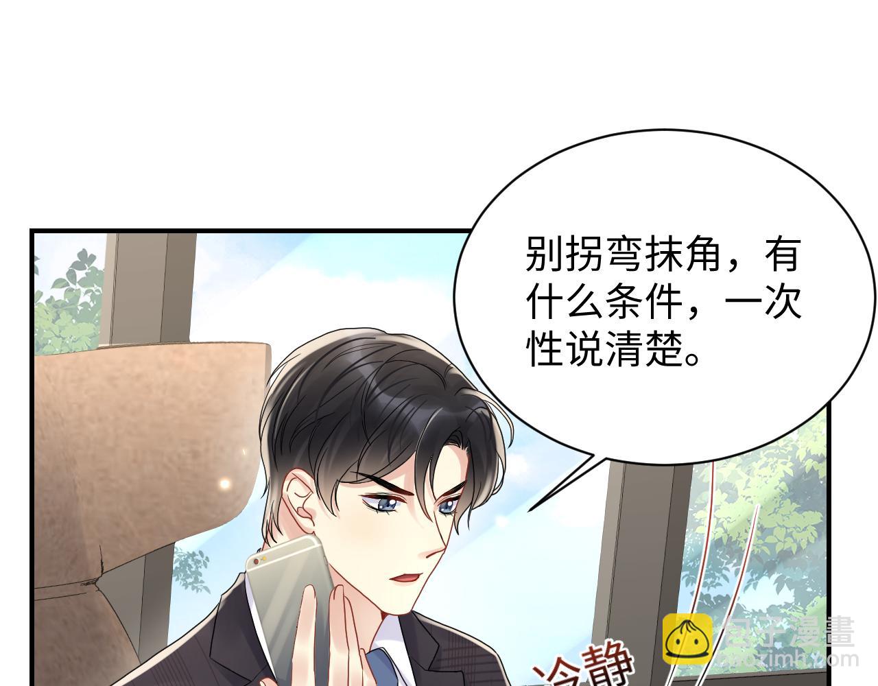 第70话  威胁与交易(1/2)-第71话