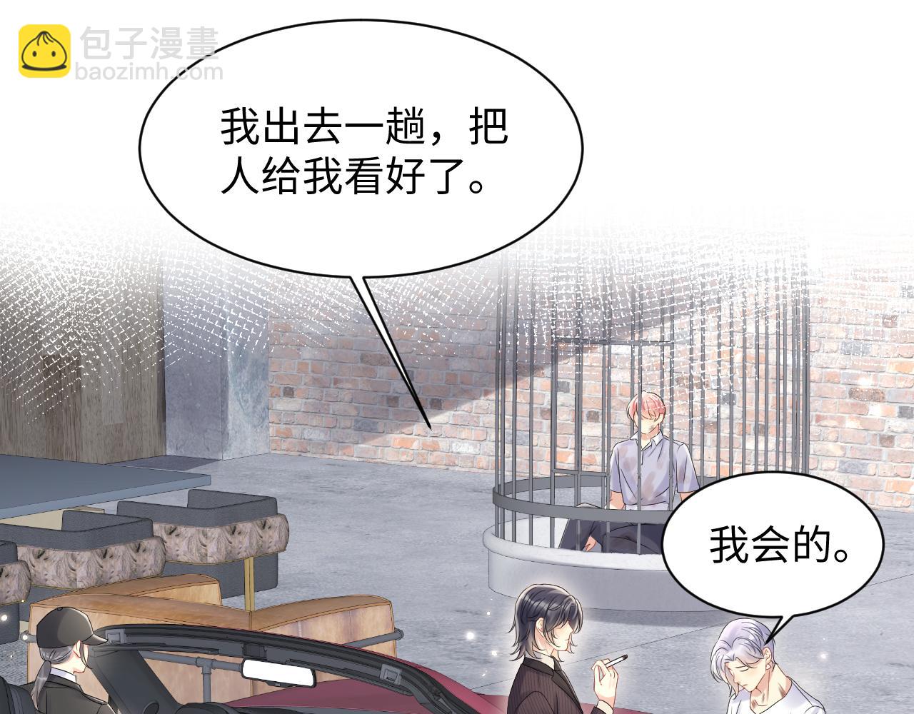 第72话 试探王洋(1/2)-第73话