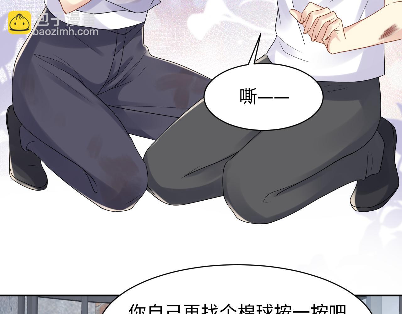 第72话 试探王洋(1/2)-第73话
