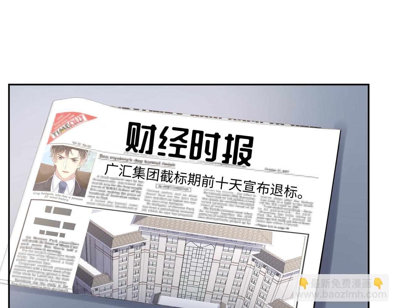 第74话 险中生智(1/2)-第75话