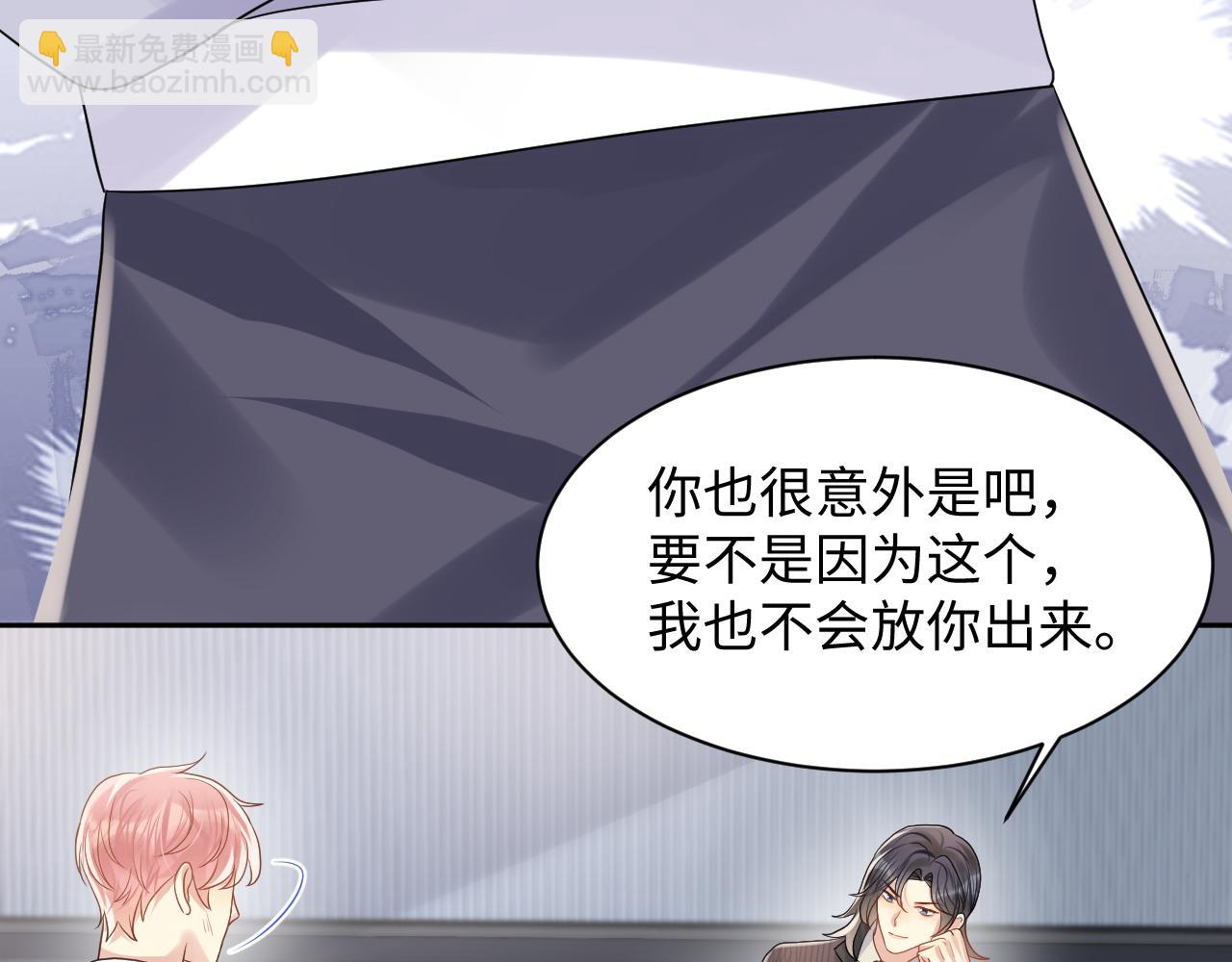 第74话 险中生智(1/2)-第75话