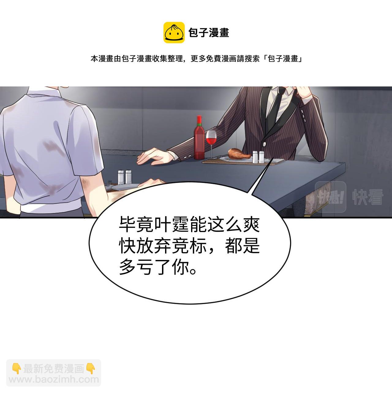 第74话 险中生智(1/2)-第75话