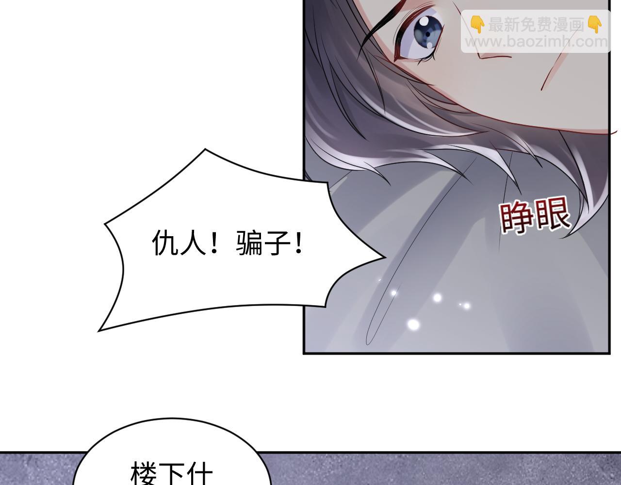 第74话 险中生智(1/2)-第75话