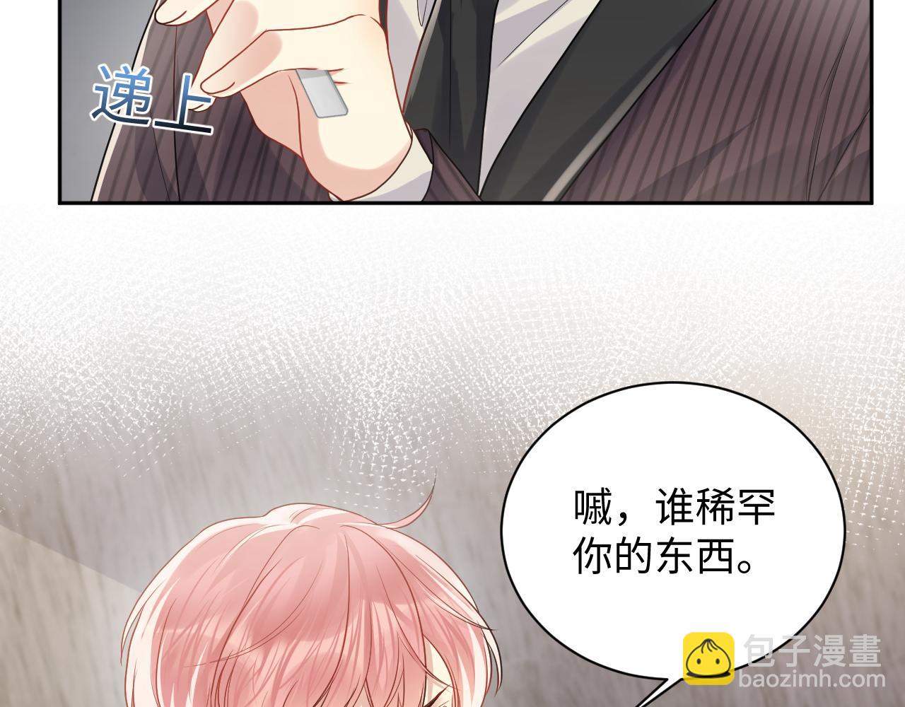 第74话 险中生智(1/2)-第75话