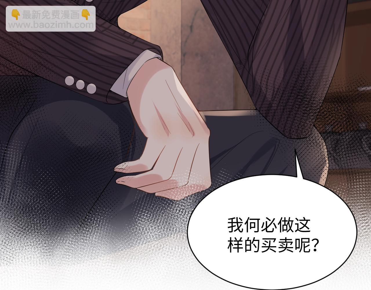 第76话 联手，逃出生天(1/2)-第77话