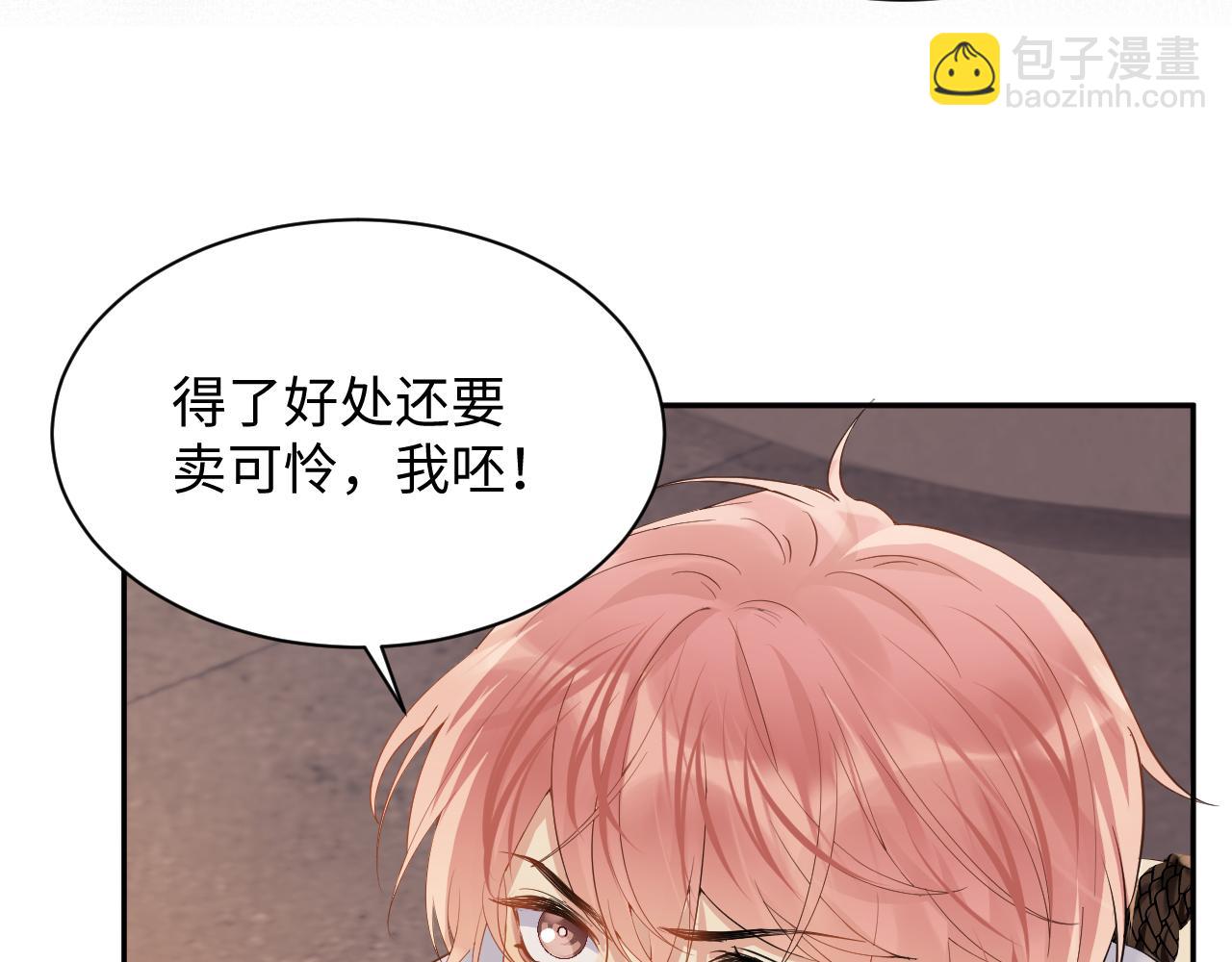 第76话 联手，逃出生天(1/2)-第77话