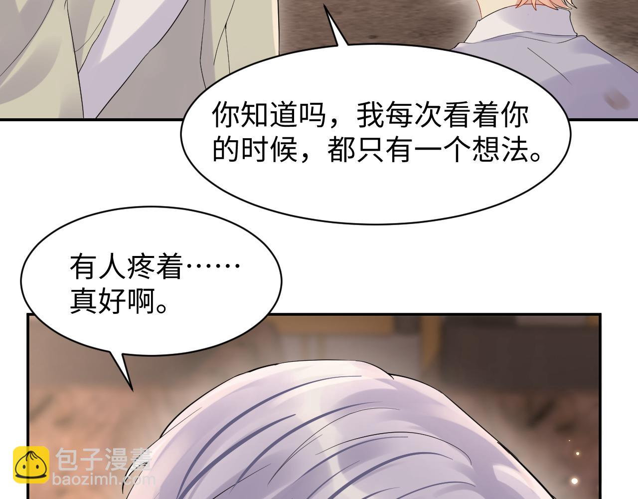 第76话 联手，逃出生天(1/2)-第77话