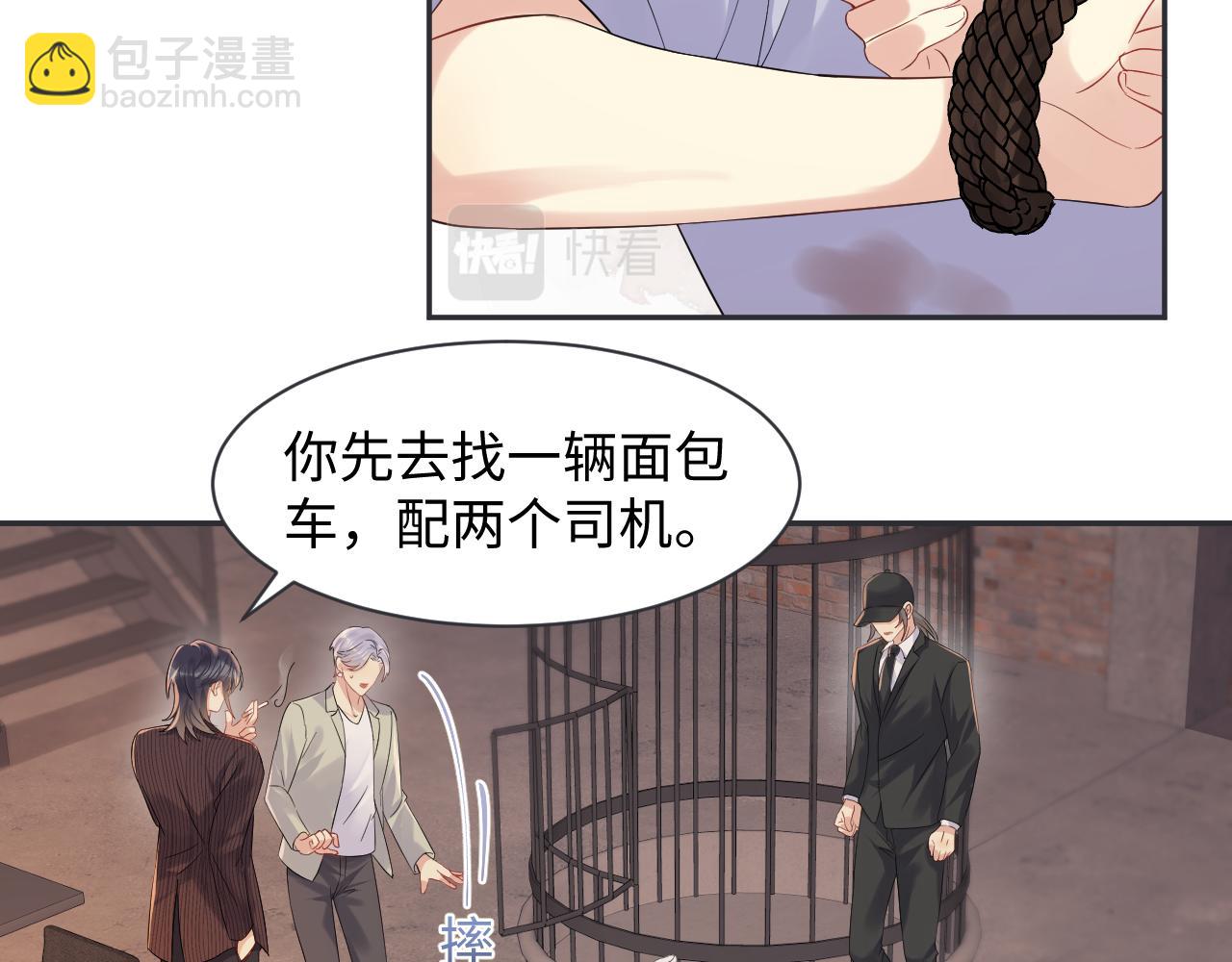 第76话 联手，逃出生天(1/2)-第77话