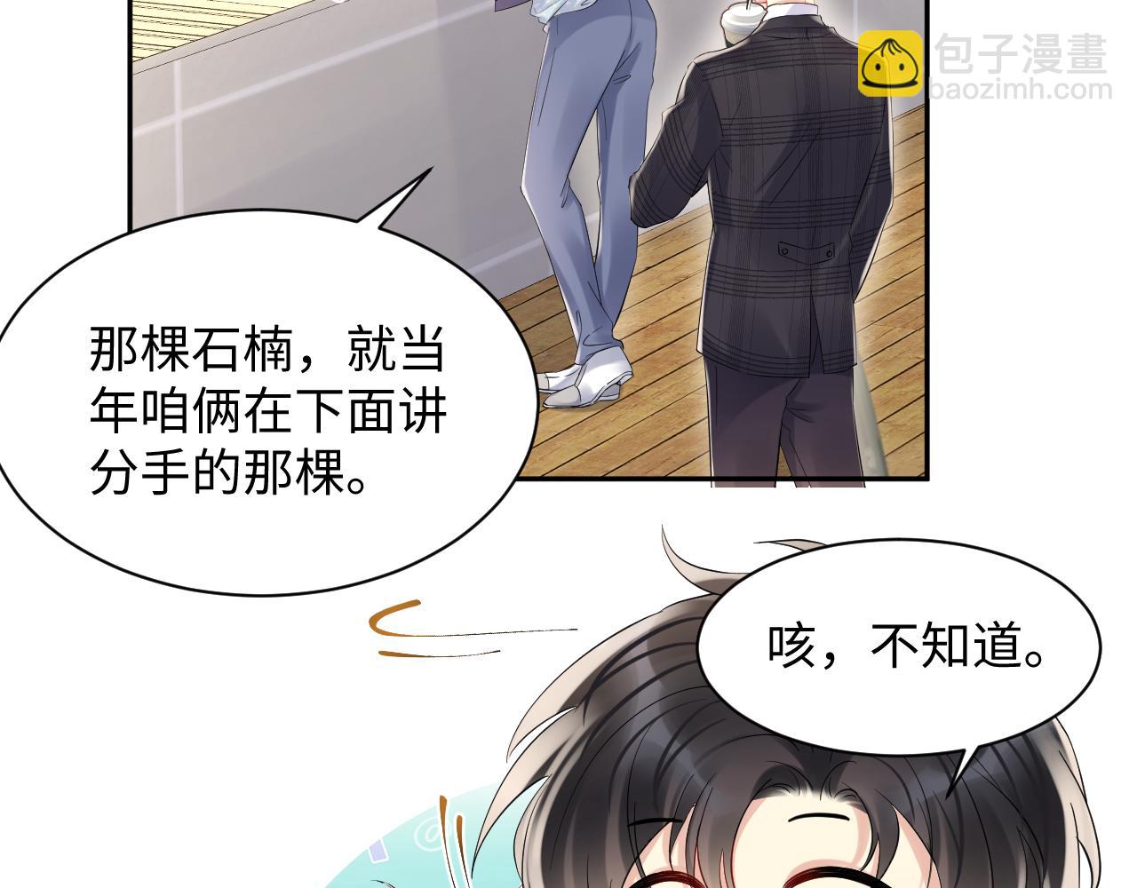 第82话 故地重游(1/2)-第83话
