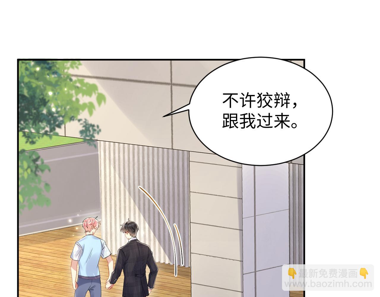 第82话 故地重游(1/2)-第83话