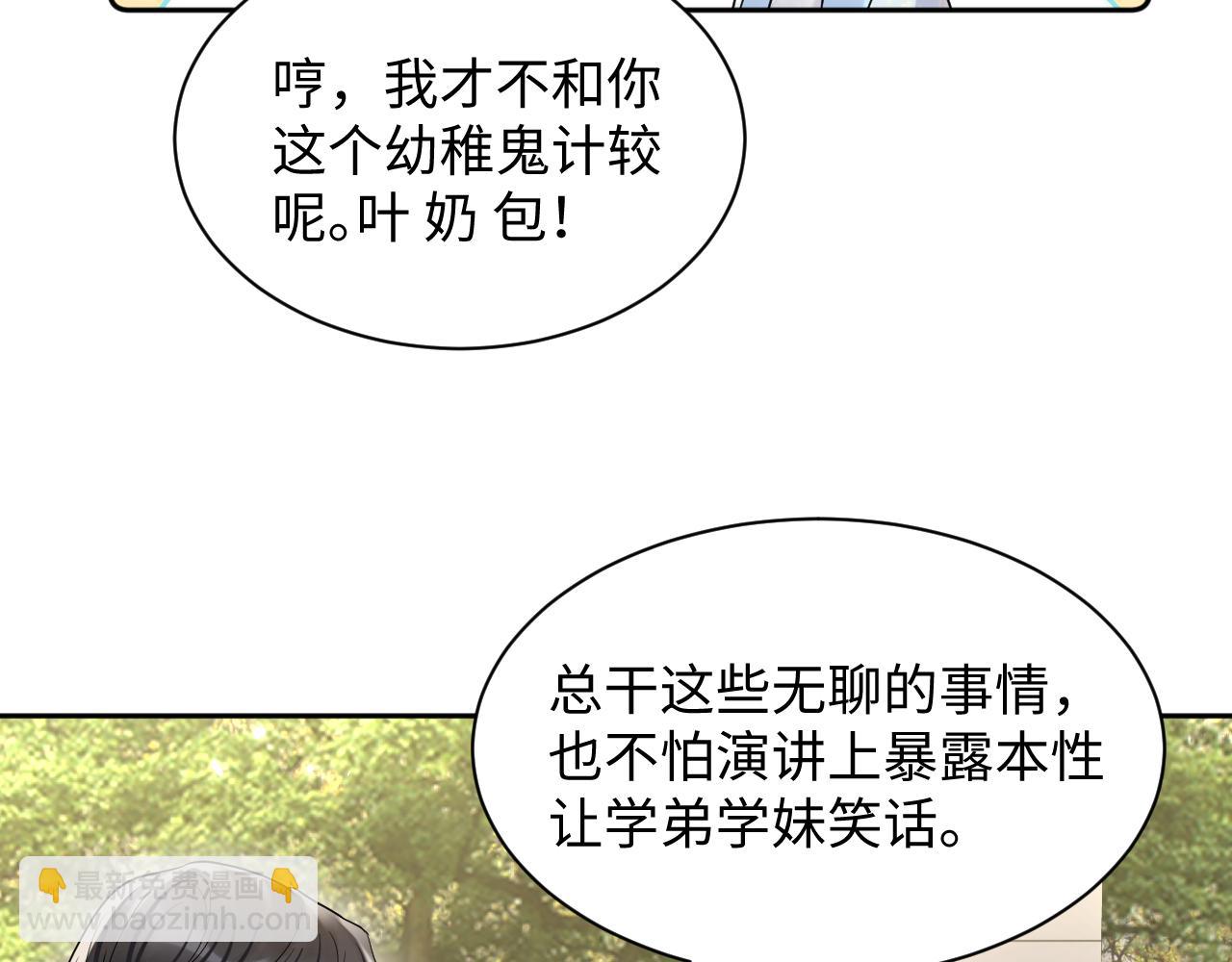第82话 故地重游(1/2)-第83话