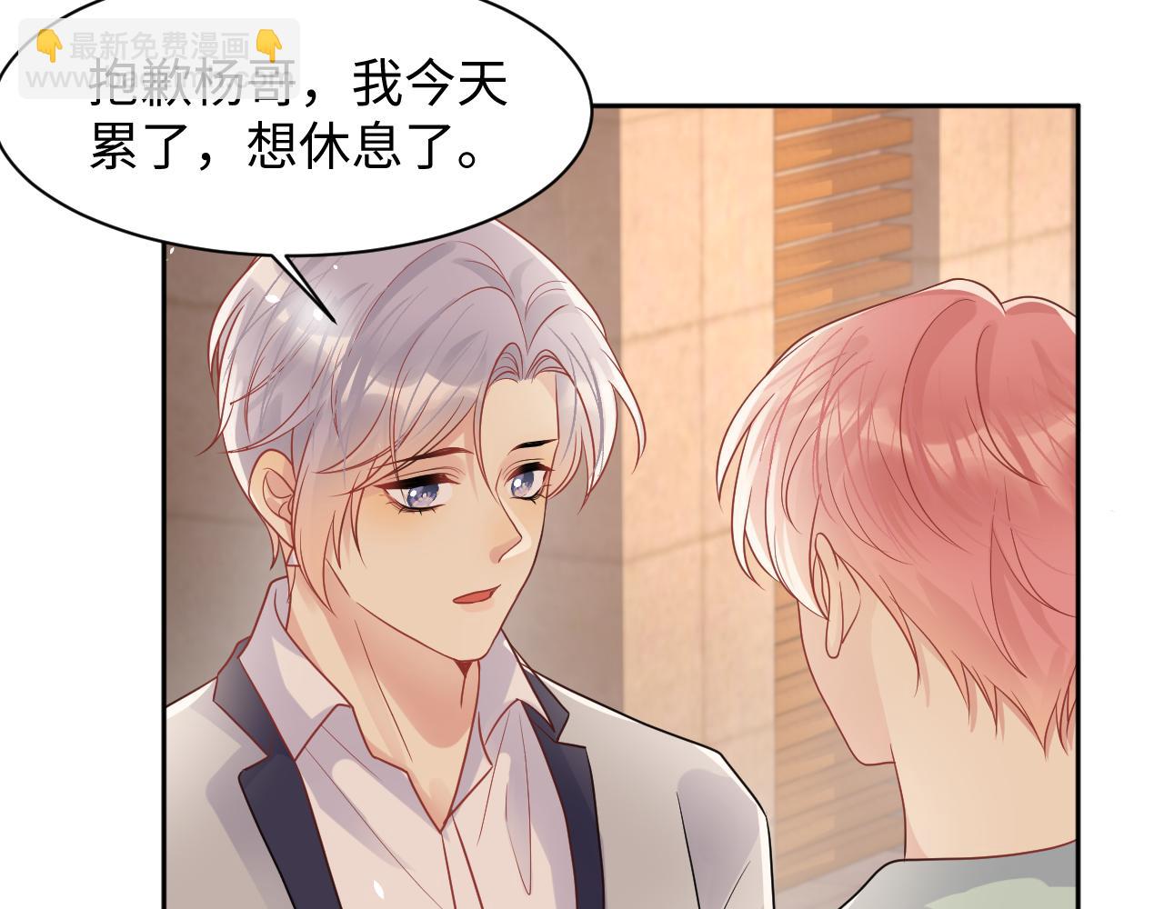 第84话 要你陪我(1/2)-第85话