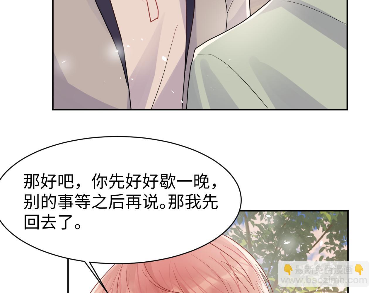 第84话 要你陪我(1/2)-第85话