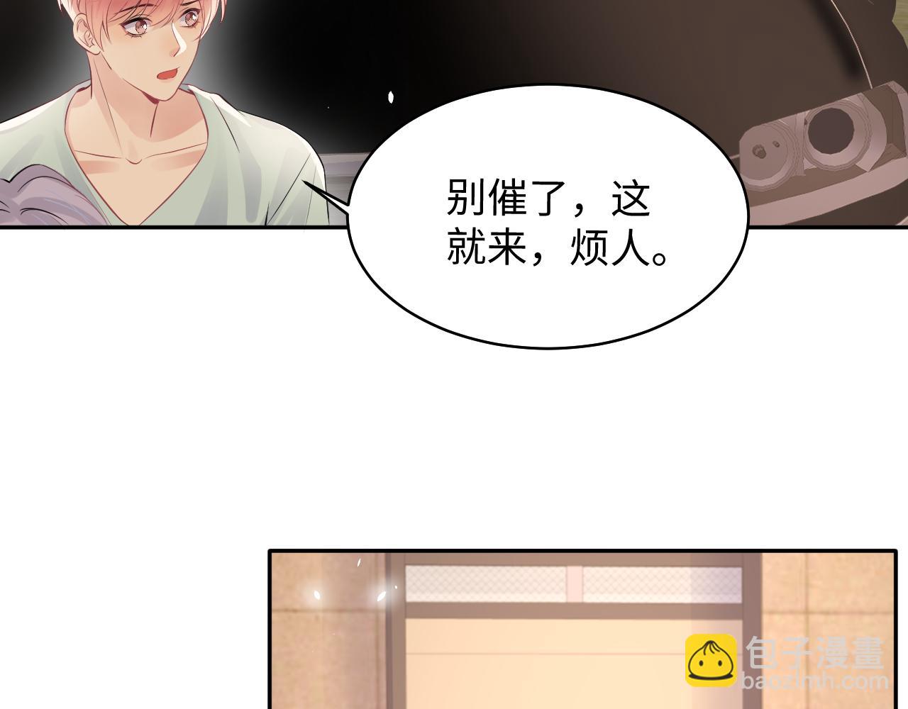 第84话 要你陪我(1/2)-第85话