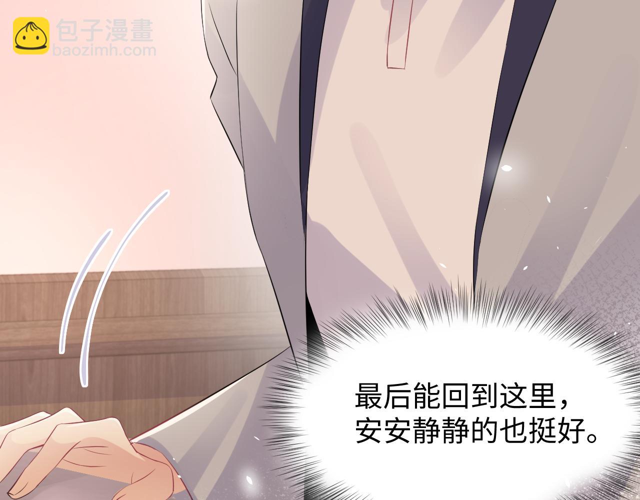 第84话 要你陪我(1/2)-第85话
